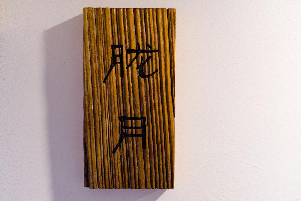 Hangzhou Van Wind Inn Rom bilde